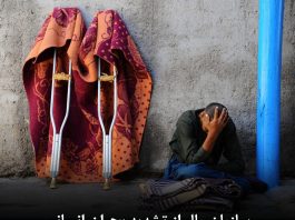 سازمان ملل از تشدید بحران انسانی در افغانستان هشدار داد